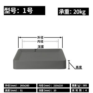 Invisible Square Mobile Tray Base with Universal Wheels Water Catching Dish Flower Stand White Wheelchair Accessible Design
