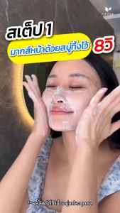 โซลูชั่นเคลียร์โซป สบู่มาส์กฝ้า [ 1ก้อน 90กรัม ]