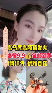 V-shaped Ponytail Clip 🎀 高马尾抓夹V形 Klip Rambut Penjepit Ajaib Hair Accessories Hair Clip Hair Pin Woman Fashion