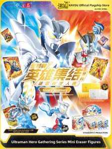 KAYOU | Ultraman Themed Eraser Figurine 15th Anniversary