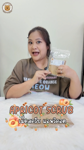 Palaphand✨ผงสครับ แอพริคอท ขนาด  100g. (Apricot Kernel Powder)