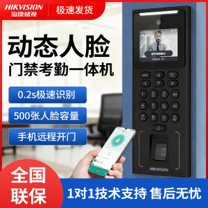 Hikvision Integrated Face Recognition Access Control System Office Fingerprint Swipe Attendance Machine 321MFW Security Door