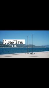 ส่งจากไทย L16 ขาตั้งกล้องไม้เซลฟี่ไร้สาย 1.55m พับได้มา พร้อมรีโมทบลูทูธ สำหรับกล้องแอคชั่น Gopro สำหรับสมาร์ทโฟน