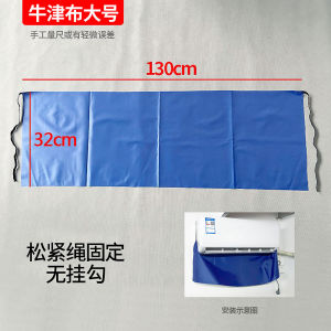 Bộ 2 Tấm Vải Bảo Vệ Máy Lạnh Chống Thấm Nước Hai Mặt PVC Vải Bảo Vệ Hiện Đại Đơn Giản Cho Máy Lạnh Và Thiết Bị Gia Dụng