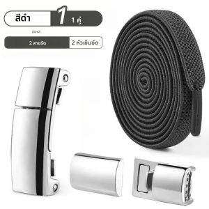 เชือกผูกรองเท้าแบบยืดหยุ่นไม่ต้องผูก (1 คู่) พร้อมหัวเข็มขัดโลหะ สำหรับรองเท้าแบบสวมที่ใส่กับรองเท้ากีฬาและรองเท้าบอร์ด