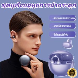 หูฟังบลูทูธแบบนำเสียงผ่านกระดูกรุ่นท็อปใหม่ล่าสุด เกี่ยวหู ไร้สาย ส่งสัญญาณผ่านกระดูกหู ตัดเสียงรบกวน