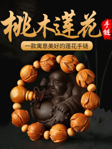 สร้อยข้อมือลูกปัดพุทธศาสนาลายดอกบัวไม้โอ๊กพร้อมการสลักลายแบบชาติพันธุ์ เครื่องประดับแฟชั่นสำหรับผู้ชายและผู้หญิง