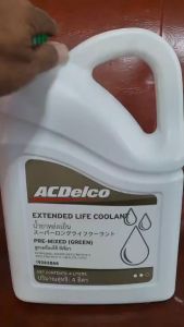 ACDELCO- หล่อเย็นDex-Cool Premix 50/50  4 Lts น้ำยาหล่อเย็น 4 ลิตร (แบบไม่ต้องผสมน้ำ)สีเขียว