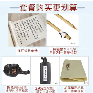 Zhuangzi Wisdom Famous 100 Sentences Rubbing Red Long Scroll Brush Calligraphy Practice Small Regular Script Business Supplies