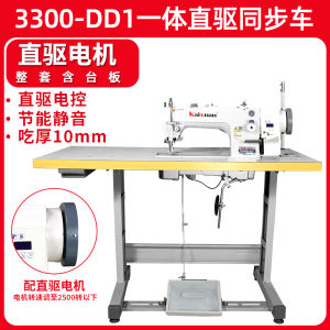 Triumph 3300 Synchronous Sewing Machine Leather Bag Thick Material Handling Flat Seam Dy Car Sewing Machine 220V Warranty