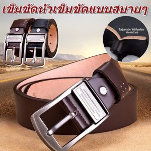 เข็มขัดผู้ชาย หนังวัวชั้นหนึ่ง สไตล์วินเทจ หัวเข็มขัดง่ามแบบคลาสสิก เข็มขัดผู้ชายหนังแท้