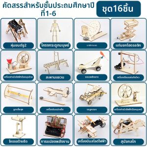 JIEBITU | Bộ Thí Nghiệm Vật Lý Khoa Học Giáo Dục Cho Trẻ Em