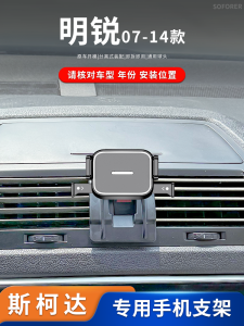 Mini Car Mount Phone Holder for Skoda Superb 07-14 Special Vehicle Dedicated Mobile Phone Bracket Clip Base Dashboard Mount