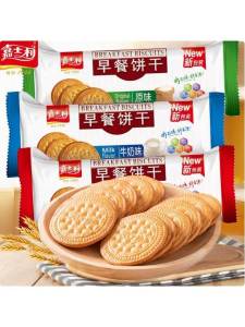 Snack Biscuit for Satiety and Substitute Meal 167g