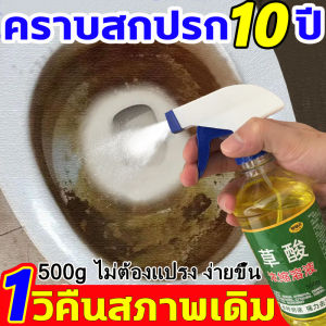 คราบทรงพลัง 10เท่า ล้างห้องน้ำ น้ำยาขัดห้องน้ำ คราบบนกระจก ขัดก๊อกน้ำ คราบตะกรัน คราบกระเบื้อง สูตรเอนไซม์ชีวภาพ หรือใช้ไหม