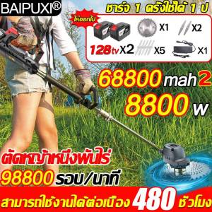 [BAIPUXI] เครื่องตัดหญ้า แถมชุดกำจัดวัชพืช12ชิ้น ใช้งานต่อเนื่อง100ชั่วโมง แถมแบตเตอรี่ 38000mah 2ก้อน รับประกัน เครื่องตัดหญ้าไร้สาย ตัดหญ้าไร้สาย ตัดหญ้าแบตเตอรี่ ตัดหญ้าแบต ที่ตัดหญ้ามือ
