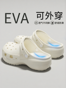 ECAC | Antislip Odorless Thick-soled EVA Sandals Elevating Slippers