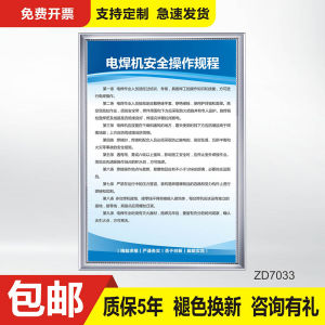 Mechanical Safety Operation Regulations Enterprise Regulation Plaque Injection Molding Sandwheel Machine Production Management Identification Sign