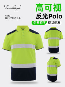 Summer Quick Dry Safety Workwear Polo Shirt Reflective Flip Collar Construction Site Engineering Environmental Protection Clothing