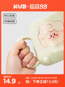 ถ้วยสูบน้ำชุบฟัน KUB Baby Home ถ้วยล้างหน้าสำหรับเด็กชายและเด็กหญิง กันตก ถ้วยล้างปากสำหรับเด็ก วัสดุพลาสติก ความจุ 249ml
