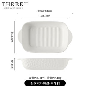 Tlife Emotion Ceramic Diningware Japanese Style Double Ear Baking Tray Rice Bowl Home Use Plate Stone Pattern Rectangular Shape