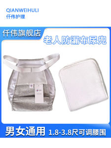 Washable Adult Incontinence Briefs Elderly Care Products Leak-Proof Diaper Pouch for Urine And Bowel Incontinence Disposable Briefs