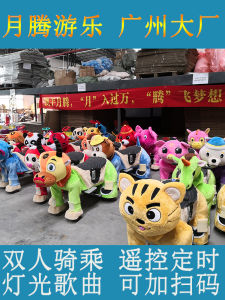 Yueteng Amusement Kids Square Stuffed Electric Car Toy New Arrival Double Stuffed Battery Car Shopping Mall Animal Car