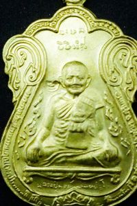 เสมาหลวงปู่หงษ์ รุ่นแรก ขุดสระ ปี 2541 เนื้อทองทองเหลือง หลวงปู่หง หลวงปู่หงษ์ ลวงปูหง