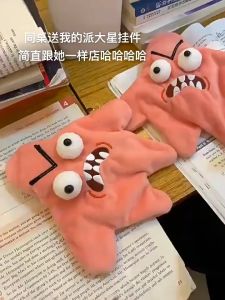 COD ตุ๊กตา จี้ตุ๊กตาดาวที่เคลื่อนไหวได้ ของเล่นตุ๊กตาโกรธ จี้กระเป๋านักเรียน ของขวัญชีวภาพสำหรับเด็ก ของเล่นเด็ก