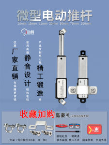 Miniature Electric Actuator Small Retractable Rod Remote Controlled Straight Reciprocating Motor 12V DC High Thrust Mini Elevator