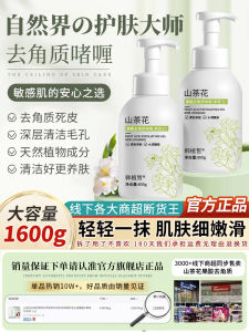 Tsubaki Fruit Acid Exfoliating Gel Deep Pore Cleaning Facial Scrub for Women And Men Skin Rejuvenation Moisturizing Formula