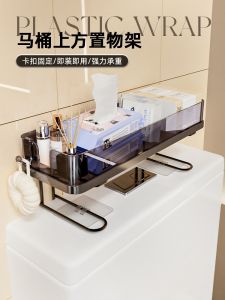 Bathroom Toilet Top Storage Rack No Drilling Required for Toiletries And Skincare Products Nordic Style Single Layer Carbon Steel Shelf