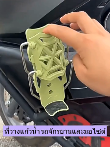 ที่วางแก้วน้ำ ปรับขนาดได้ พับได้ ติดจักรยานและมอไซค์ มีความแข็งแรงทนทาน มีสีให้เลือก /2178