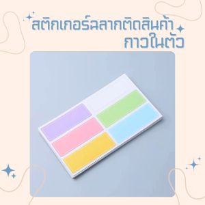 สติกเกอร์ฉลากติดสินค้า เขียนด้วยลายมือ 3แบบ2โทนสี กาวในตัว ติดเครื่องดื่มบรรจุขวดอาหารป้ายราคาป้ายกำกับการส่งสินค้า 1แพค 10ชิ้น 40ดวง ขนาด 3x6 cm.