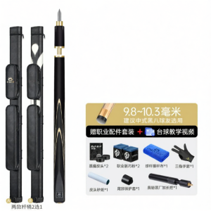 OMIN | Snooker Beginner Pool Cue