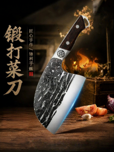 WANGMAZI | Forged Round Head Kitchen Knife