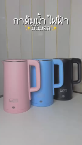 Naksa กาต้มน้ำไฟฟ้า รุ่น NEK-18