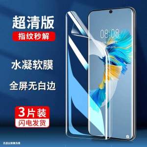 Redmi Turbo3 Full Screen Coverage Water Condensing Film Privacy Protection Soft Film Anti-Fingerprint Anti-Blue Light