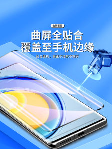 ฟิล์มกันรอยกระจกแบบโค้ง Huawei Mate 30 Full Screen Protection Anti Blue Light HD Clear กันรอย กันรอยนิ้วมือ