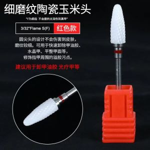 Electric Nail Drill Ceramic Grinding Head Manicure Shop Professional Dead Skin Removal Tool Replacement Brick for Beauty Tools