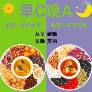 早c晚a组合刺梨柠檬女神代用茶桑葚玫瑰黑枸杞花果茶养生独立茶包Morning C Evening A Combination Rose Lemon Goddess Substitute Tea Mulberry Rose Black Goji Berry Flower Fruit Tea Health Independent Tea Bag