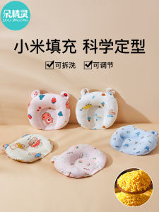 Newborn Infant Head Shaping Pillow 0-6 Months Baby Sleeping Pillow Corrective Xiaomi Filling Toddler Child Sleep Aid Cushion