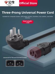 Bull | Universal 3-Pin Power Cable for Multiple Appliances