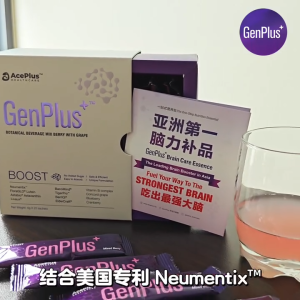 [𝐁𝐄𝐒𝐓 𝐒𝐄𝐋𝐋𝐄𝐑] AcePlus GenPlus Brain Care Essence Health Supplement Enhance Memory 萃丽补脑精
