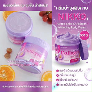 <เซตคู่> นิกโกะ เกรฟซีด ครีมบำรุงผิวกาย+เซรั่มบำรุงผิวกาย กลิ่นเกรฟซีด 2 ชิ้น (ขนาด 500g. + 1000ml.) เซ็ตผิวเนียนนุ่ม กระจ่างใส