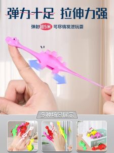Dinosaur Toy Bullet Finger High Elasticity Stress Relief Chicken Stick Boys Toy Squeeze Fun Wall Sticking Silicone Material
