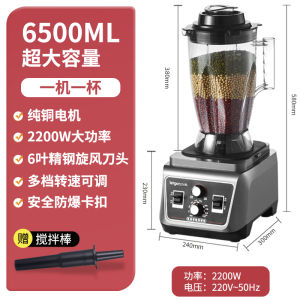 Letguo Commercial High Speed Blender 4.5L Large Capacity Whole Food Nutrition Juicer Smoothie Maker for Breakfast Shop