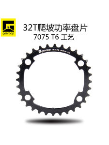 Taiwan 7075 T Climbing Road Bike Plate 48T Light Tooth Plate 4 Nails 110bcd Plate 105/UT Oval Disk