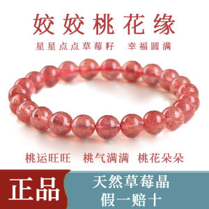 สร้อยข้อมือคริสตัลสตรอเบอร์รี่ธรรมชาติสำหรับผู้หญิง สร้อยข้อมือคริสตัลสีชมพู ลูกปัดกลม ของขวัญสุดหรูหรา ของขวัญสุดหรูหรา