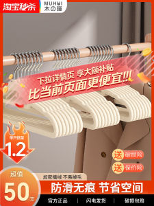 Flocking Clothes Hanger Home Use Hanging Clothes New 2025 Seamless Anti-Shoulder Sliver Anti-Slip Clothes Drying Holder Professional Organizer